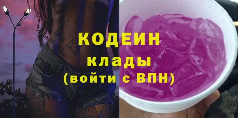 нарко площадка телеграм  Каспийск  Кодеиновый сироп Lean Purple Drank  даркнет сайт 